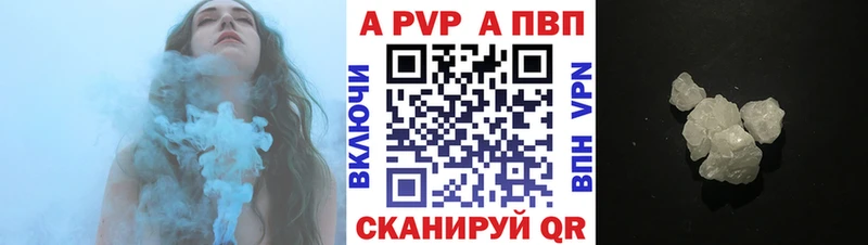 Купить  Борисоглебск  Alpha-PVP мука 