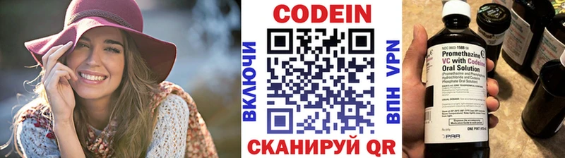 Кодеин Purple Drank  Купить  Борисоглебск 
